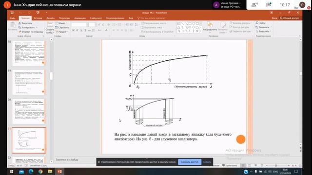 Лекція. БЖД. Поняття небезпеки та запобігання НС смотреть онлайн