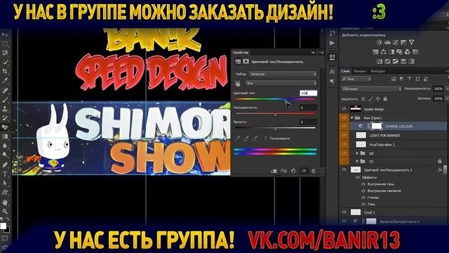 SPEED DESIGN ► SHIMORO SHOW ► Шиморо