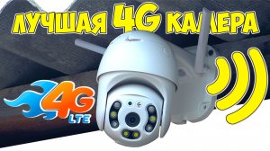 РАБОТАЕТ ВЕЗДЕ ? МОЯ ЛУЧШАЯ ПОВОРОТНАЯ 4G КАМЕРА НАБЛЮДЕНИЯ ANBIUX ИЗ КИТАЯ С АЛИЭКСПРЕСС