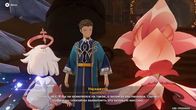 Genshin Impact #257 Когда проявляется свет Хварны смотреть онлайн