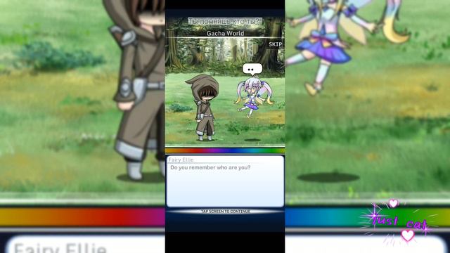 | ПРОЛОГ GACHA WORLD | +русский перевод | (#justcat) | смотреть онлайн