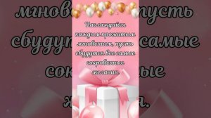 Анна с Днём Рождения! Анна поздравляю с Днём Рождения! С Днём рождения Анна! С Днём Рождения! #анна