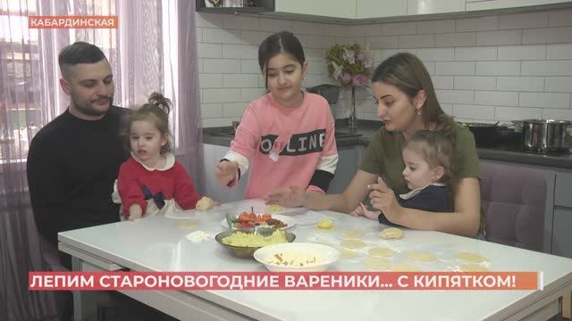 Ростовчане лепят вареники с сюрпризами