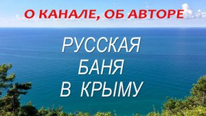 О моем блоге и обо мне