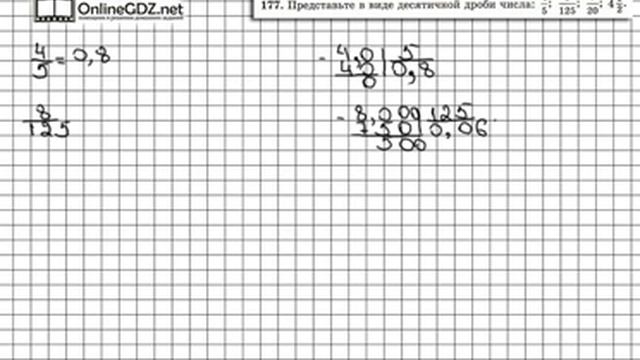 Задание № 177 - Математика 6 класс (Виленкин, Жохов) смотреть онлайн
