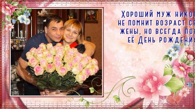 С Днем рождения, меня. Слайд-шоу