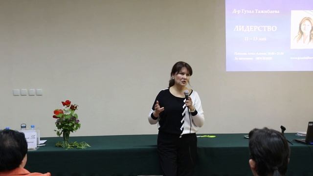 Гузал Тажибаева - Как да се справим с чувството за вина и срам смотреть онлайн