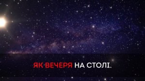 Павло Зібров & Андрій Кравченко - Душі Криниця (КАРАОКЕ)