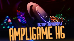 Обзор Fifine AmpliGame H6. Игровая гарнитура.