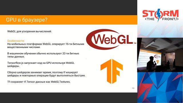 Нейронные сети на javascript, почему бы и нет? – Ihar Nestsiarenia