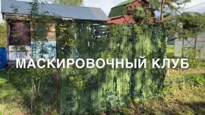 маскировочная сеть "Листва" от компании маскировочный клуб