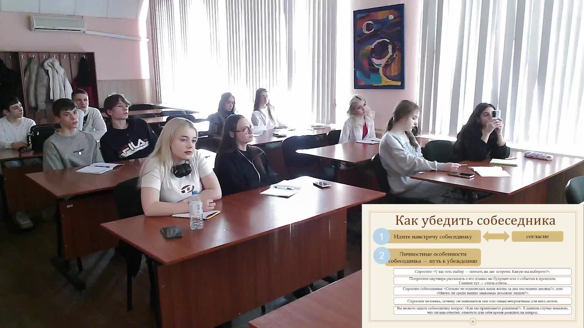 Искусство публичных выступлений. Лекция. ИРБиС. Юлия Литневская. #ИРБиС #студенты #обучение