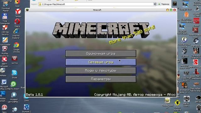 как установить карты на minecraft 1.8.1 смотреть онлайн