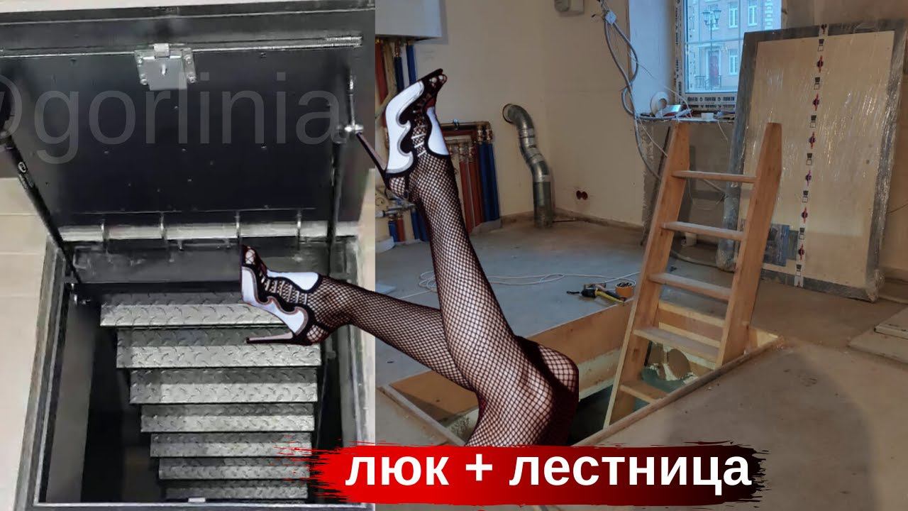 Лестница в подвал с люком в комплекте: как сделать по моим размерам и где заказать производство?