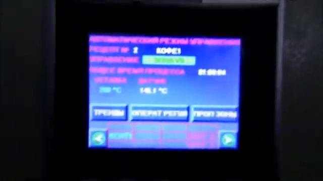 Печь для обжарки кофе Z-pack смотреть онлайн