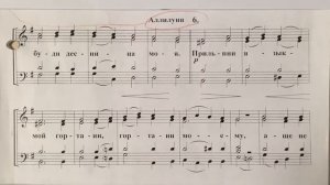 На реках Вавилонских (из старых нот) бас