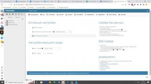 Как в Fastvps сделать резервную копию базы