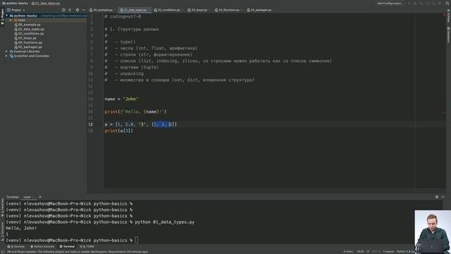 Основы Python