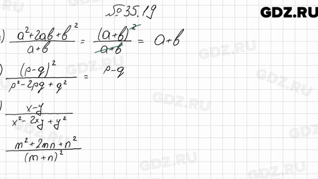 № 35.19 - Алгебра 7 класс Мордкович смотреть онлайн