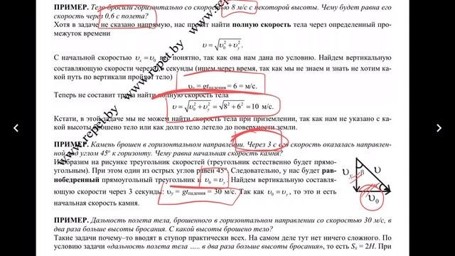 Физика. Тема 1.11. Теория и классная работа