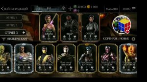 БЕСПЛАТНЫЙ ТОПОВЫЙ АККАУНТ Mortal Kombat!