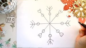 Как рисовать легко и просто СНЕЖИНКУ | Снежинка рисунок | Няня Уля Рисование для детей 2+