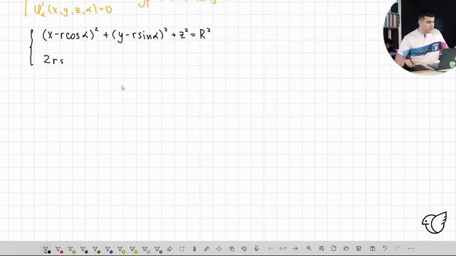 Огибающая семейства сфер | Дифференциальная геометрия | КАК РЕШАТЬ? смотреть онлайн