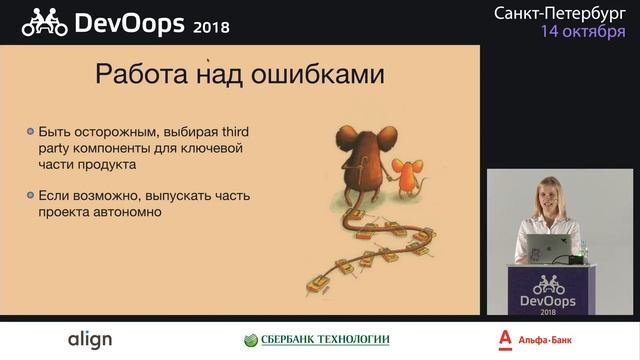 Алёна Прохорчик — Как мы писали open source платформу для менеджмента разных Kubernetes кластеров