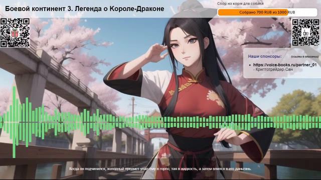 Боевой континент 3. Легенда о Kороле-Драконе. Том 1 Глава 333