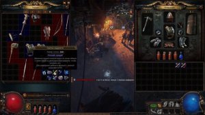 PATH OF EXILE дикарь познает новый мир