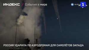 На Украине ударили по аэродромам для авиации Запада