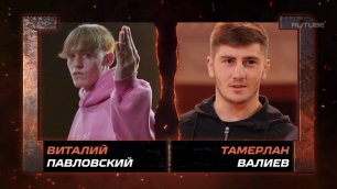 Тамерлан Валиев vs Витал Павловский: второй полуфинал шоу «Путь бойца»