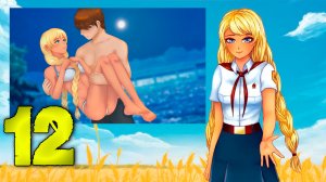 Возвращение Семена или орден Совенка (БЛ) #12 Первый поцелуй