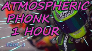 1 Час Атмосферного ФОНКА  / 1 Hours Atmospheric PHONK  / #3