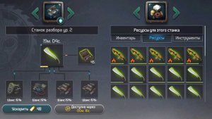 Doz Survival станок разбора 2 УРОВЕНЬ