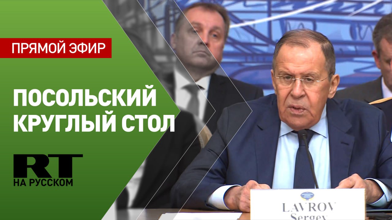 Лавров принимает участие в круглом столе по урегулированию украинского кризиса