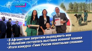 Новости Большой Азии от 18 апреля 2022 (Выпуск 793)