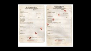 Делового приглашения для иностранца в Россию: образец