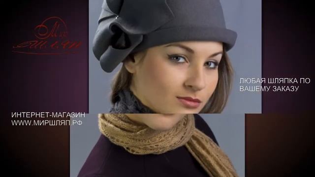 Мир шляп #10 шляпы женские смотреть онлайн