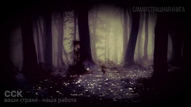 ПО ТЕЧЕНИЮ ОБРАТНОГО ГОДА: ЧУДОВИЩА УЖЕ ЗДЕСЬ | Повесть, часть 1