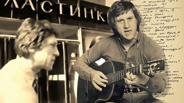 Владимир Высоцкий ( Баллада об уходе в рай )
