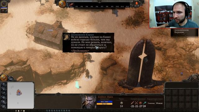 SpellForce 3: Soul Harvest Прохождение - За некроманта и демонолога #1