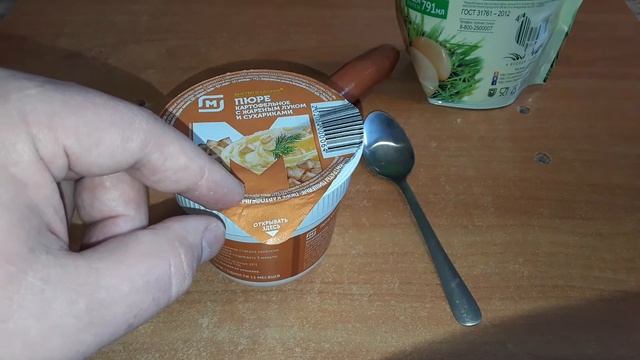 Картофельное пюре б/п из "Магнита" с жареным луком и сухариками. Обзор.