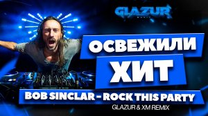 Bob Sinclar - Rock this Party (Glazur & XM Remix)