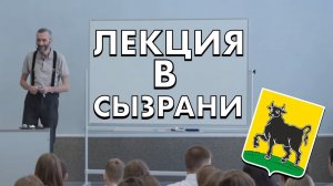 ДЕВУШКИ, УРА!! В ПОДАРОК ЛЕКЦИЯ В СЫЗРАНИ НА ЗАВОДЕ ТЯЖЁЛОГО МАШИНОСТРОЕНИЯ, "МАТЕМАТИКА ВОКРУГ НАС"