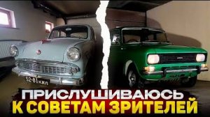 Делаю как советовали мои зрители. Сработает или нет?