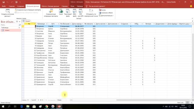 Как создать таблицу в базе данных Access из Excel смотреть онлайн