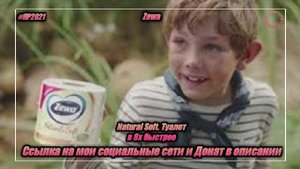 Zewa — «Natural Soft. Туалет» в 8х быстрее | PRO Рекламу