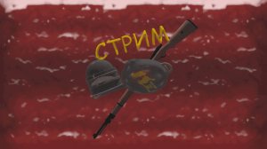 Стрим |PUBG||16+| #23