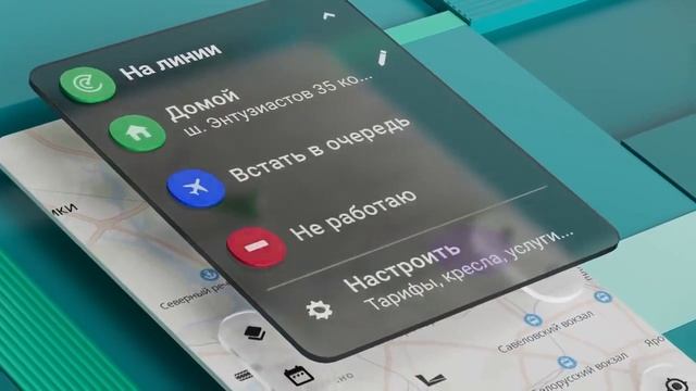 Новое приложение для водителей Ситимобил